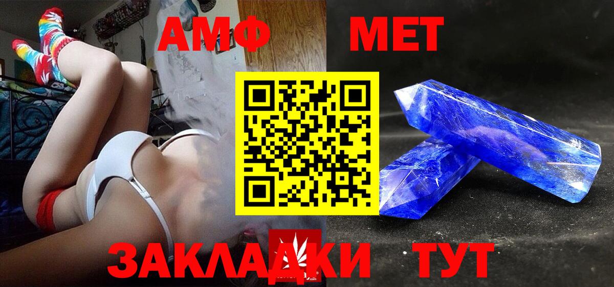 АМФЕТАМИН 98% Сосновый Бор