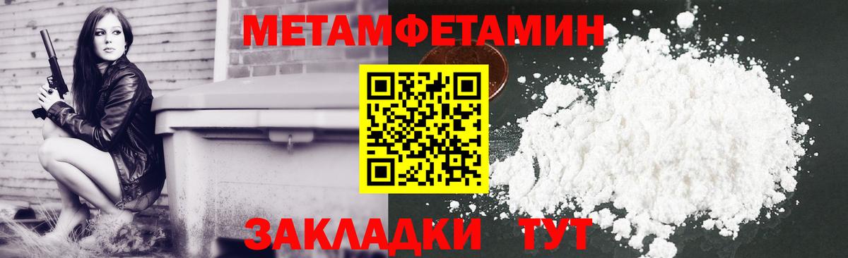 АМФЕТАМИН Розовый  Вход с VPN  Сосновый Бор 