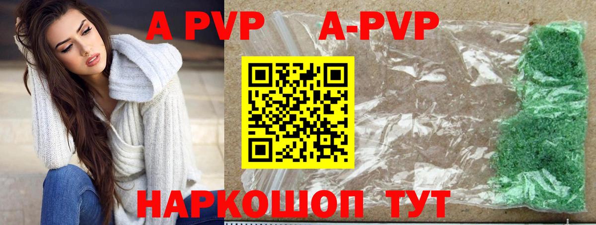 Альфа ПВП Соль Сосновый Бор