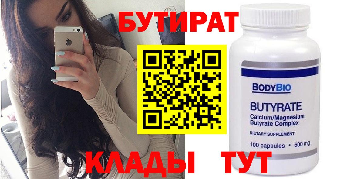 Бутират жидкий экстази Сосновый Бор