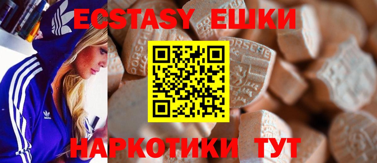 ЭКСТАЗИ VHQ  Ecstasy  Сосновый Бор  Вход с VPN 