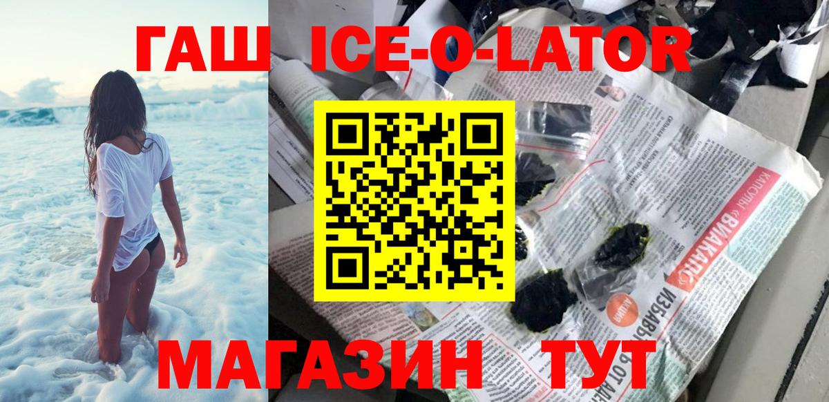 что такое   Гашиш  Вход с VPN  ГАШ Изолятор  Сосновый Бор 