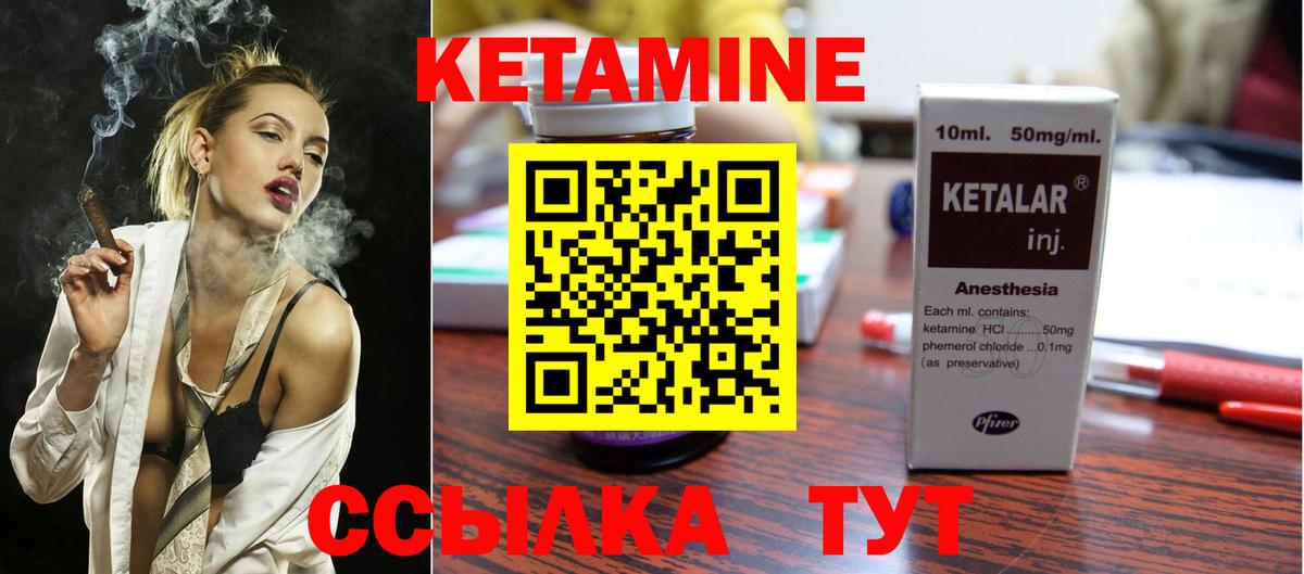 Сосновый Бор  Кетамин ketamine  Вход с VPN 