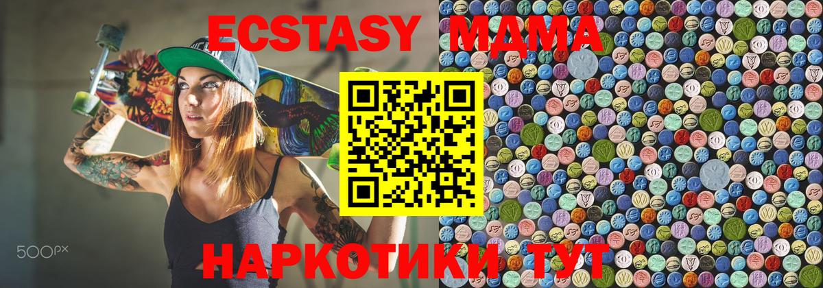 MDMA Molly  MDMA кристаллы  Вход с VPN  МДМА  Сосновый Бор 