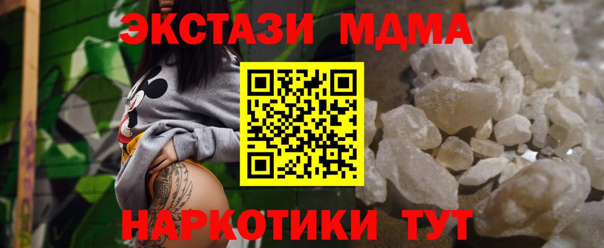 MDMA молли Сосновый Бор