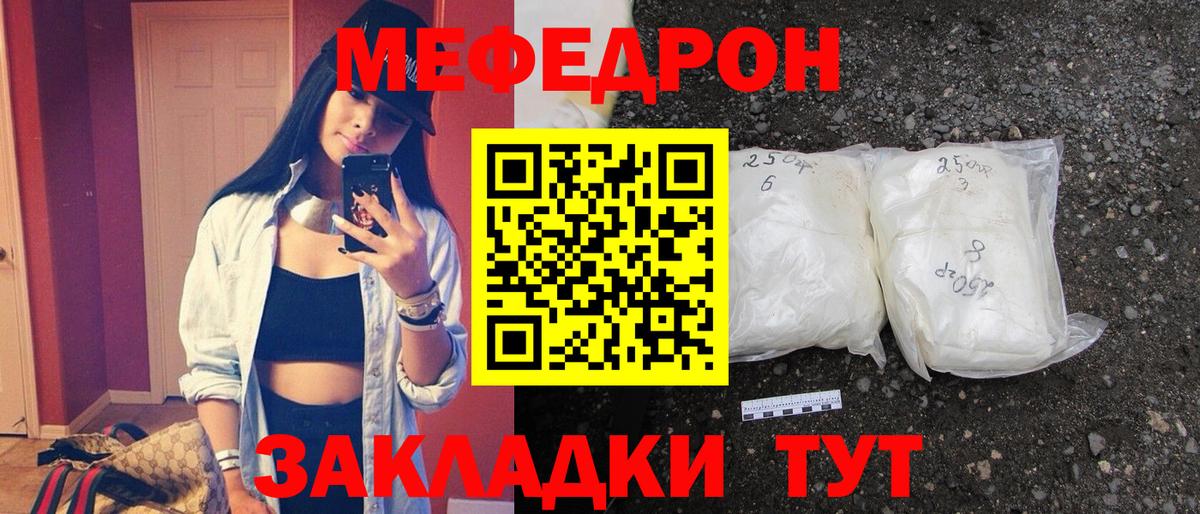 Меф мука  МЯУ-МЯУ  МЕФ  Вход с VPN  Сосновый Бор 