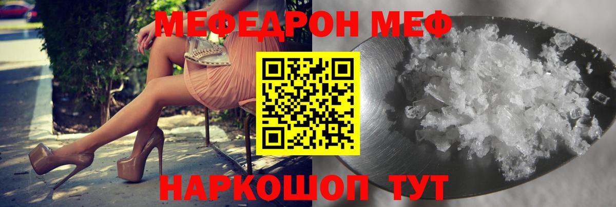 Меф мука Сосновый Бор