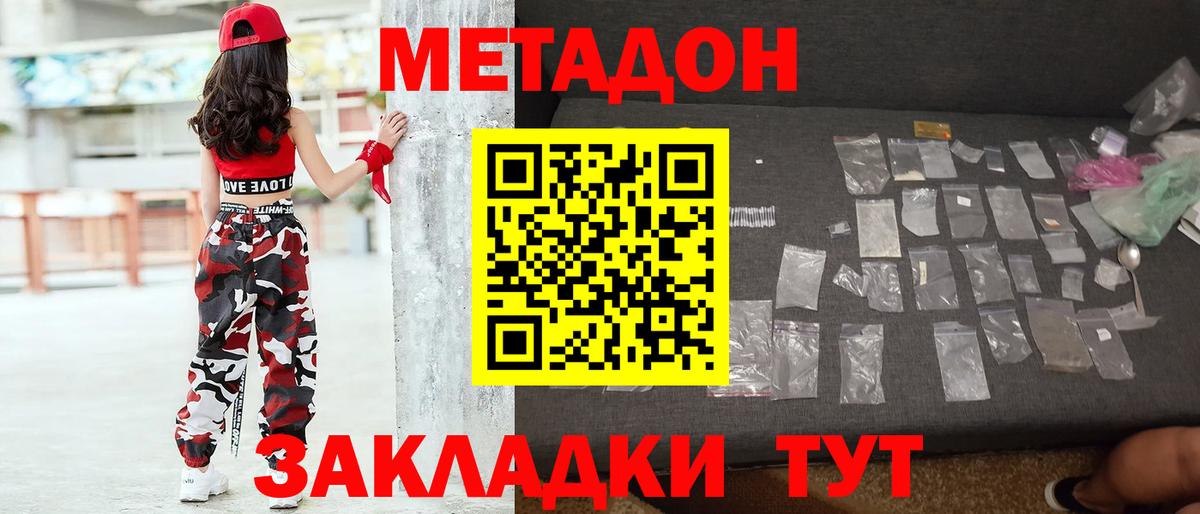 МЕТАДОН мёд Сосновый Бор
