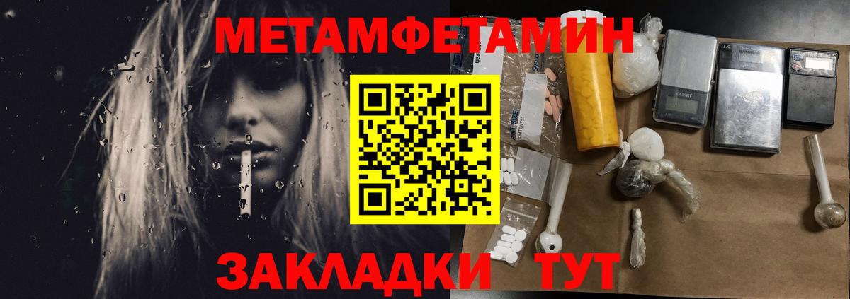 Сосновый Бор  Первитин пудра  Вход с VPN 