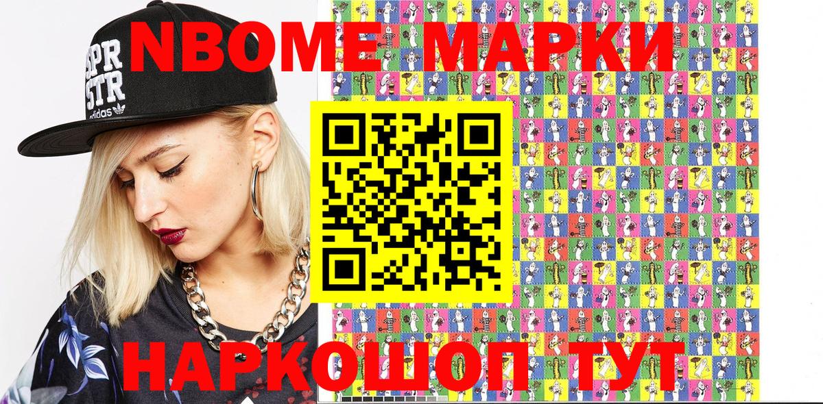 Наркотические марки 1,5мг  Вход с VPN  Марки 25I-NBOMe  Сосновый Бор 