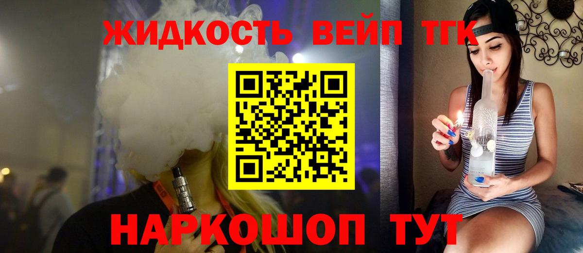где найти наркотики  Вход с VPN  ТГК вейп  Сосновый Бор  Дистиллят ТГК гашишное масло 